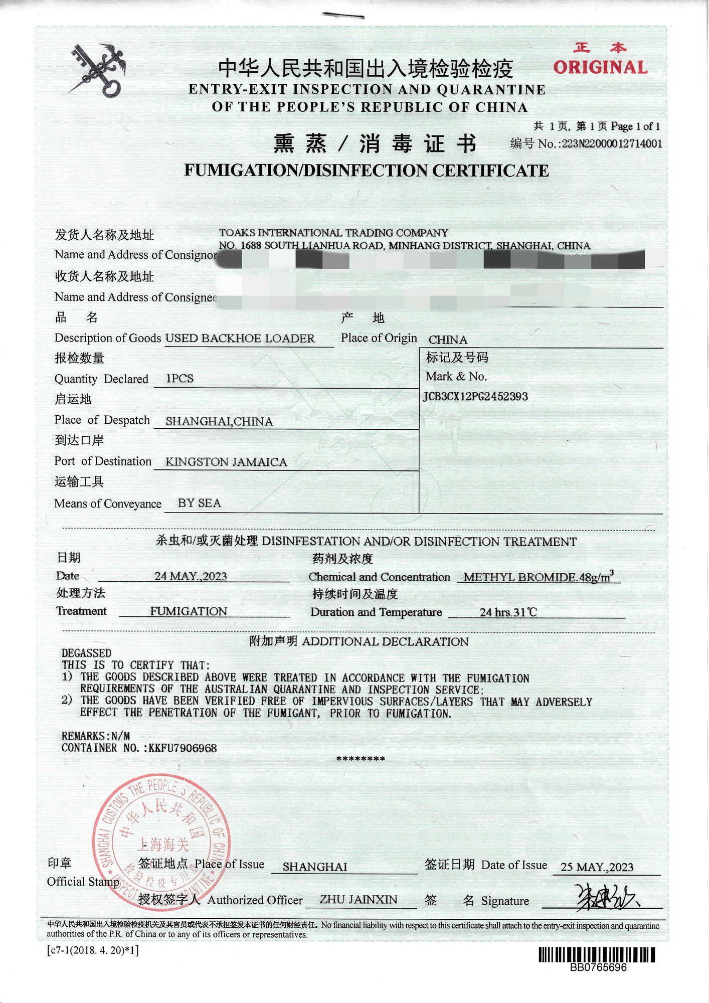 Toaks International Trading Company - Строителна техника ZOOMLION - Година: 2022, дизел, Климатик undefined: снимка 22