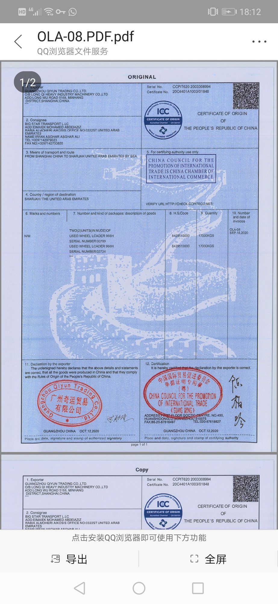 SHANGHAI XUANXIN MACHINERY Co.,LTD undefined: снимка 59