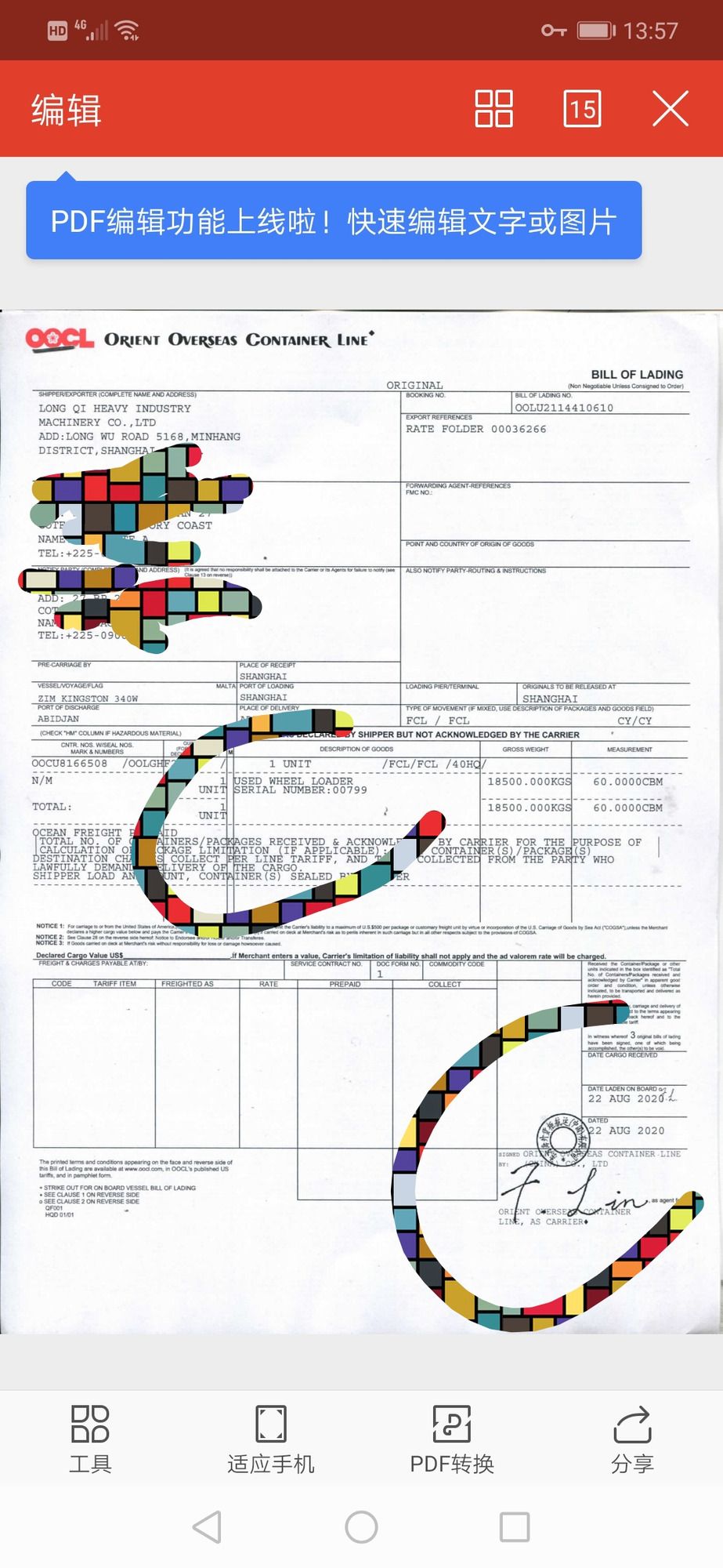 SHANGHAI XUANXIN MACHINERY Co.,LTD undefined: снимка 62