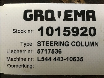 Кормилна колона LIEBHERR