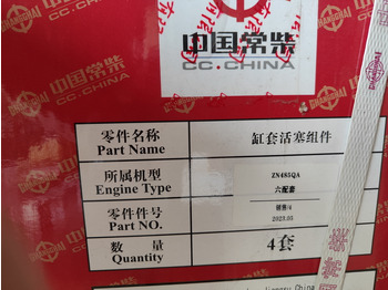 Нови Бутало/ Пръстени/ Втулки за Колесен товарач Qingdao Promising Changchai Genuine Liner Kit: снимка 3 Нови Бутало/ Пръстени/ Втулки за Колесен товарач Qingdao Promising Changchai Genuine Liner Kit: снимка 3