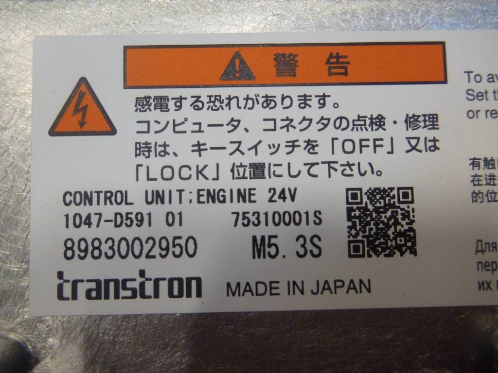 Isuzu 6WG1-XASS MOTORSTYRENHET - Електрическа система за Строителна техника: снимка 3 Isuzu 6WG1-XASS MOTORSTYRENHET - Електрическа система за Строителна техника: снимка 3