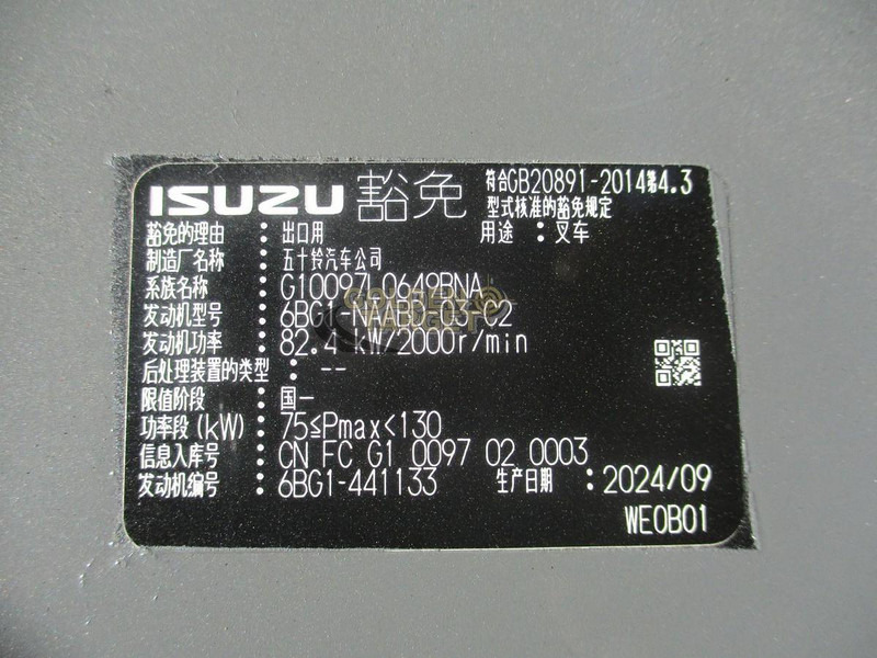 Нови Строителна техника SOCMA HNF-70: снимка 12 Нови Строителна техника SOCMA HNF-70: снимка 12
