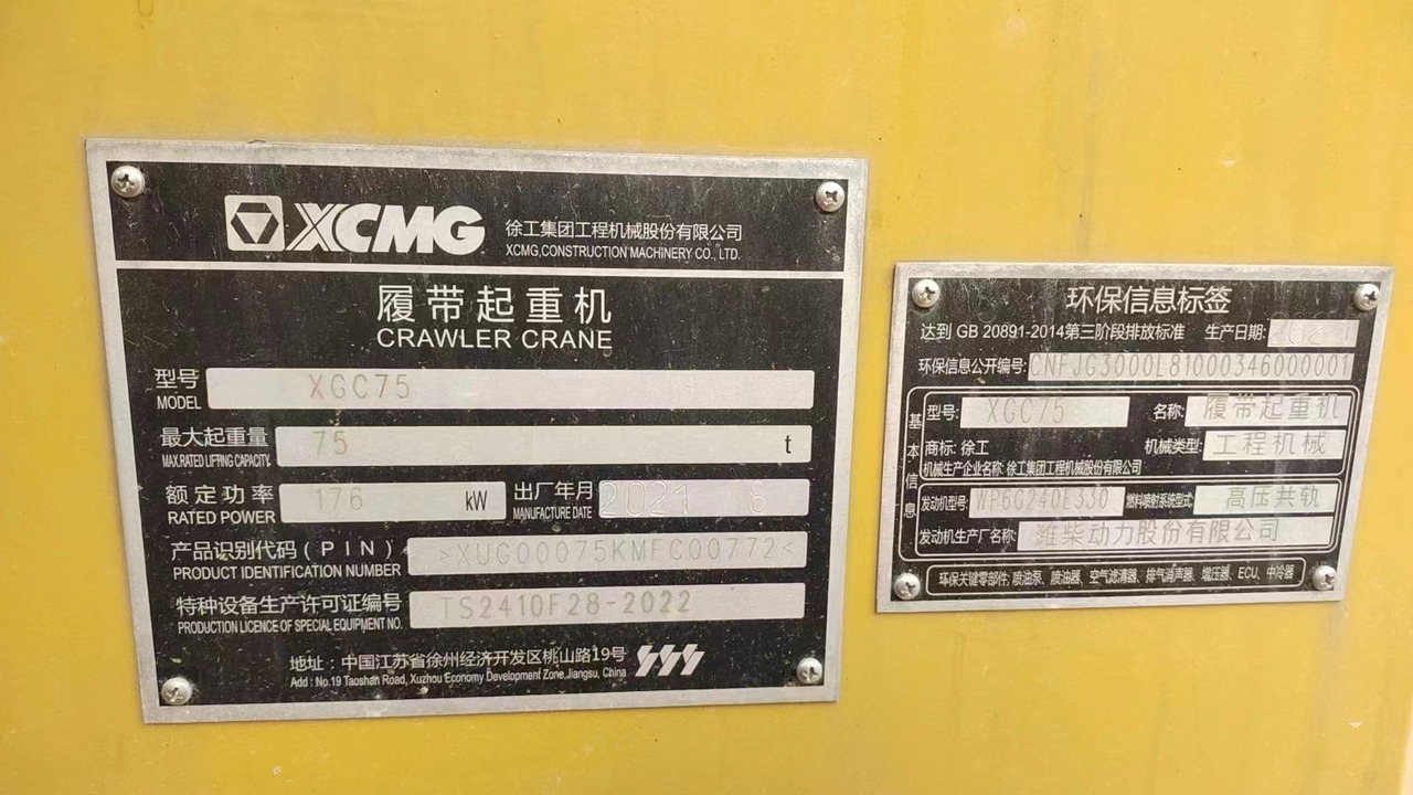 XCMG Official 75 Ton Mechanical Crawler Crane XGC75 Used Hydraulic Mobile Crane Hot Sale - Верижен кран: снимка 4 XCMG Official 75 Ton Mechanical Crawler Crane XGC75 Used Hydraulic Mobile Crane Hot Sale - Верижен кран: снимка 4