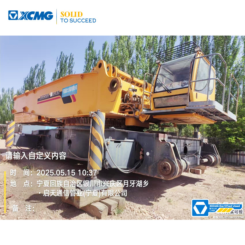 XCMG XGC650 650ton second hand used crane crawler - Верижен кран: снимка 1 XCMG XGC650 650ton second hand used crane crawler - Верижен кран: снимка 1