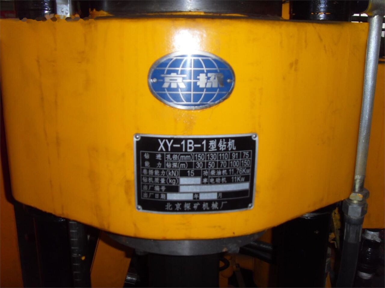 Нови Пробивна машина Kinglink XY-1B-1 Crawler Mounted Drilling Rig: снимка 10