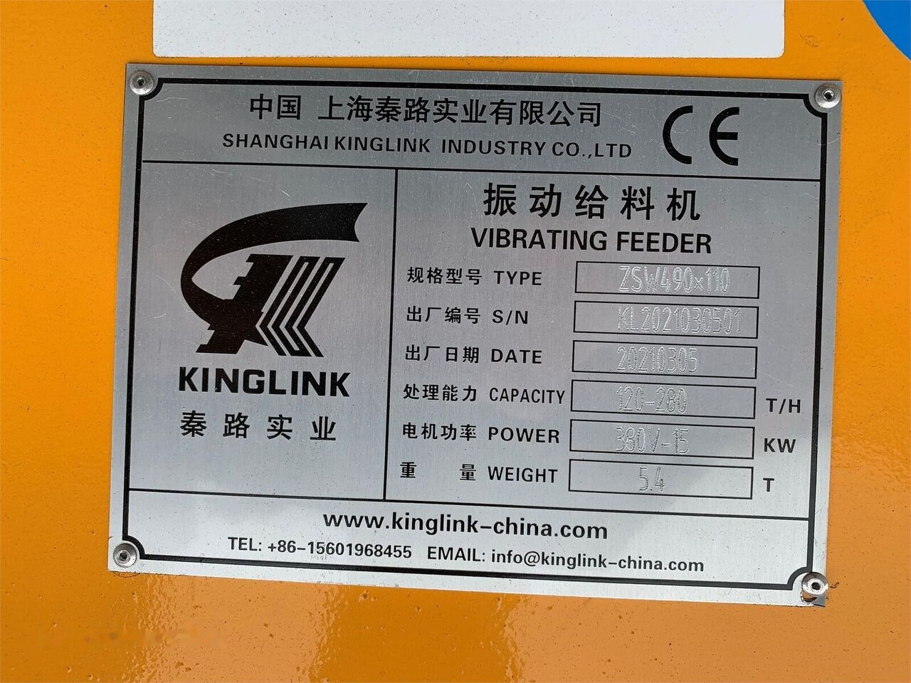 Kinglink ZSW490x110 VGF Feeder | 46'' X 16' - Минна машина: снимка 3 Kinglink ZSW490x110 VGF Feeder | 46'' X 16' - Минна машина: снимка 3