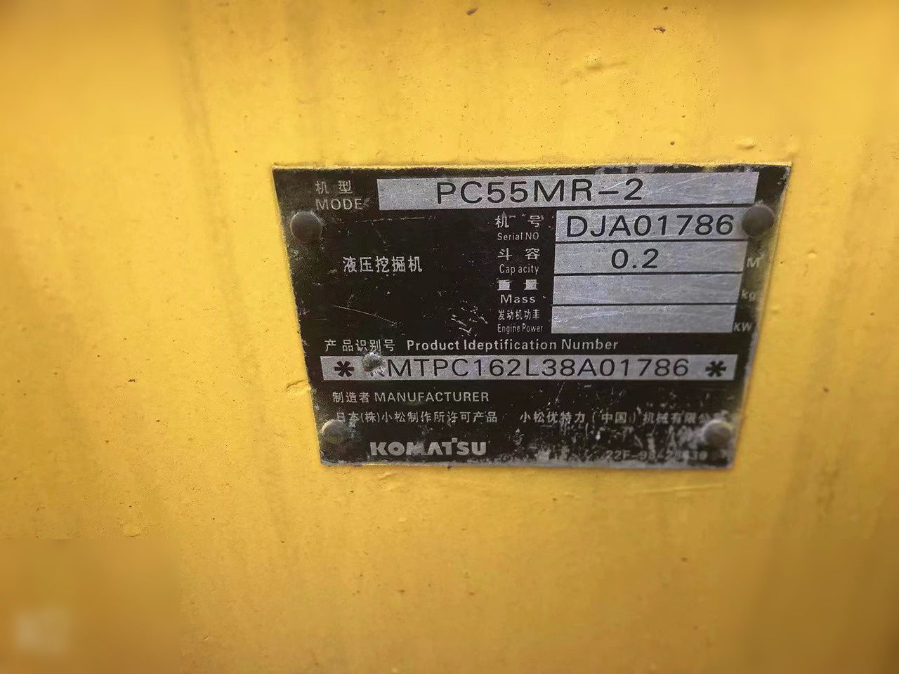 KOMATSU PC55MR-2 - Мини багер: снимка 2 KOMATSU PC55MR-2 - Мини багер: снимка 2