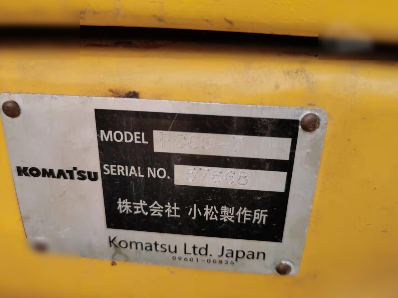 KOMATSU PC60-7 - Верижен багер: снимка 2 KOMATSU PC60-7 - Верижен багер: снимка 2