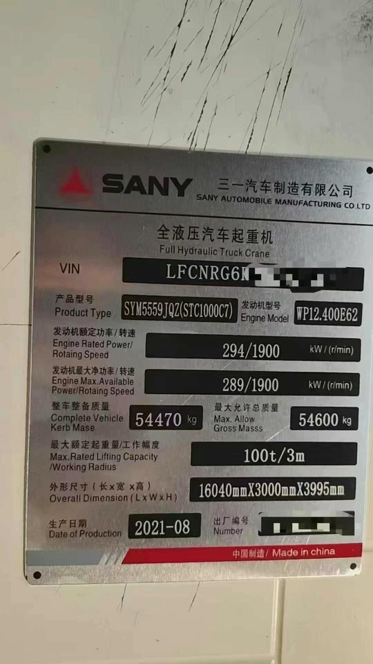 SANY STC100C7 - Автокран: снимка 3 SANY STC100C7 - Автокран: снимка 3