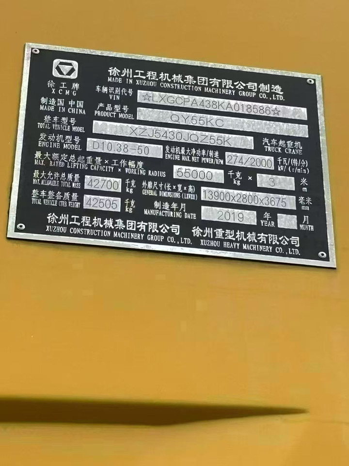 XCMG QY55KC - Автокран: снимка 5 XCMG QY55KC - Автокран: снимка 5