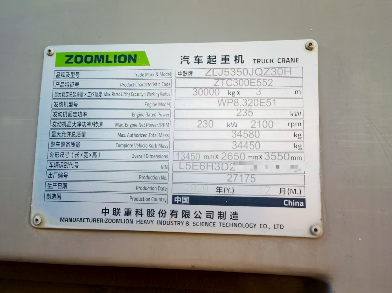ZOOMLION ZTC300E5 - Автокран: снимка 5 ZOOMLION ZTC300E5 - Автокран: снимка 5