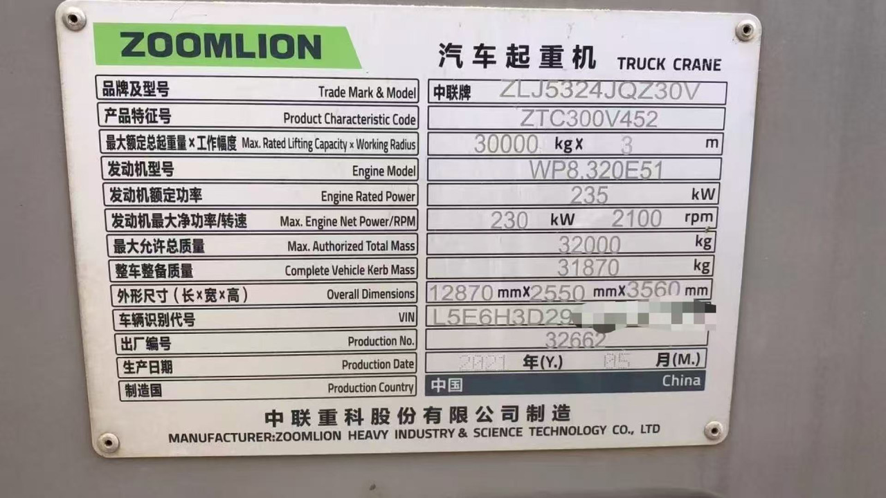 ZOOMLION ZTC300V - Автокран: снимка 5 ZOOMLION ZTC300V - Автокран: снимка 5