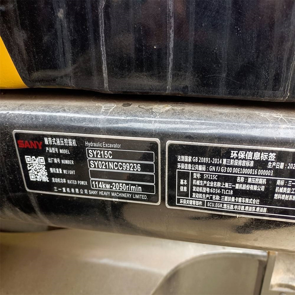 Верижен багер Sany SY 215 C-pro: снимка 10