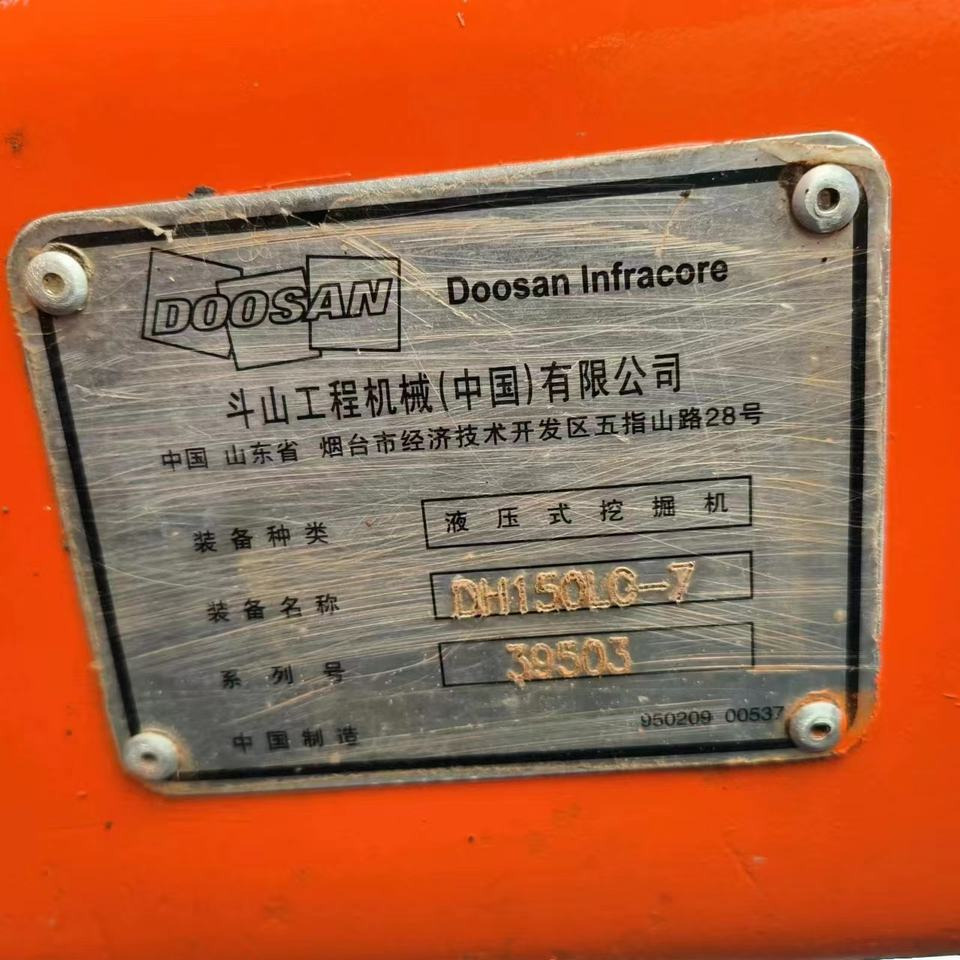 Doosan DH 150 LC-7 - Колесен багер: снимка 3 Doosan DH 150 LC-7 - Колесен багер: снимка 3