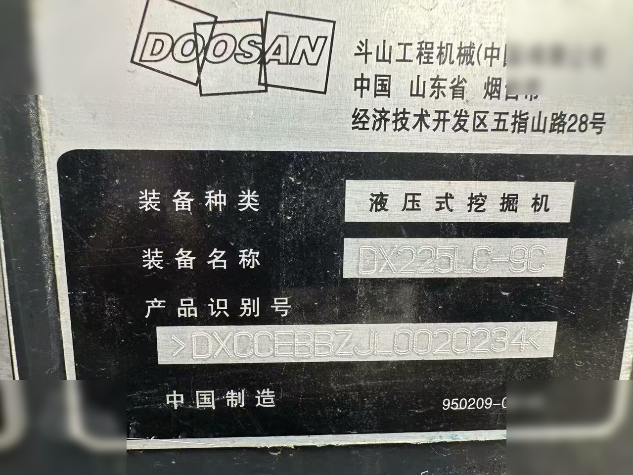 Верижен багер DOOSAN DX225 LC-9C: снимка 12
