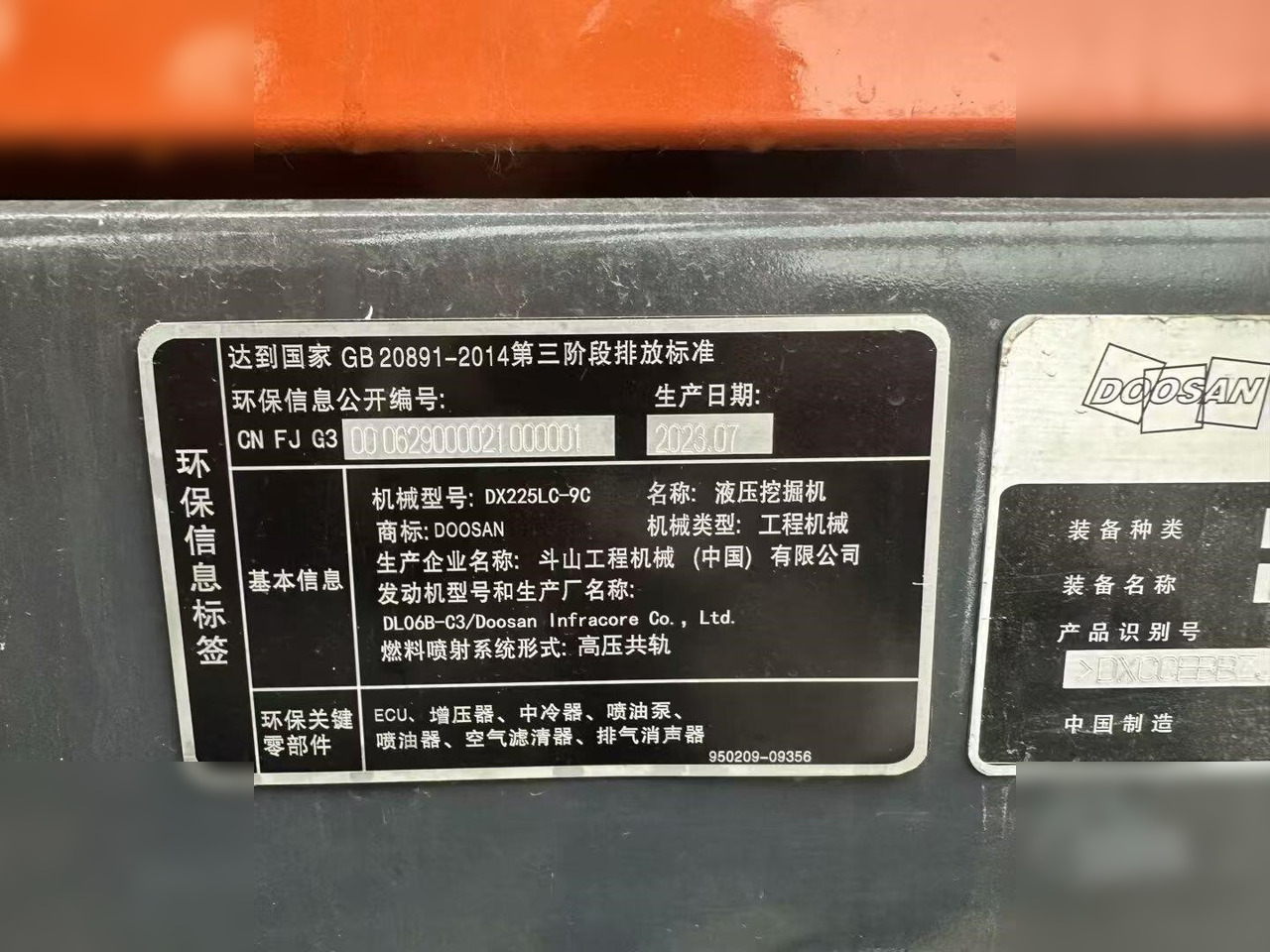 Верижен багер DOOSAN DX225 LC-9C: снимка 6
