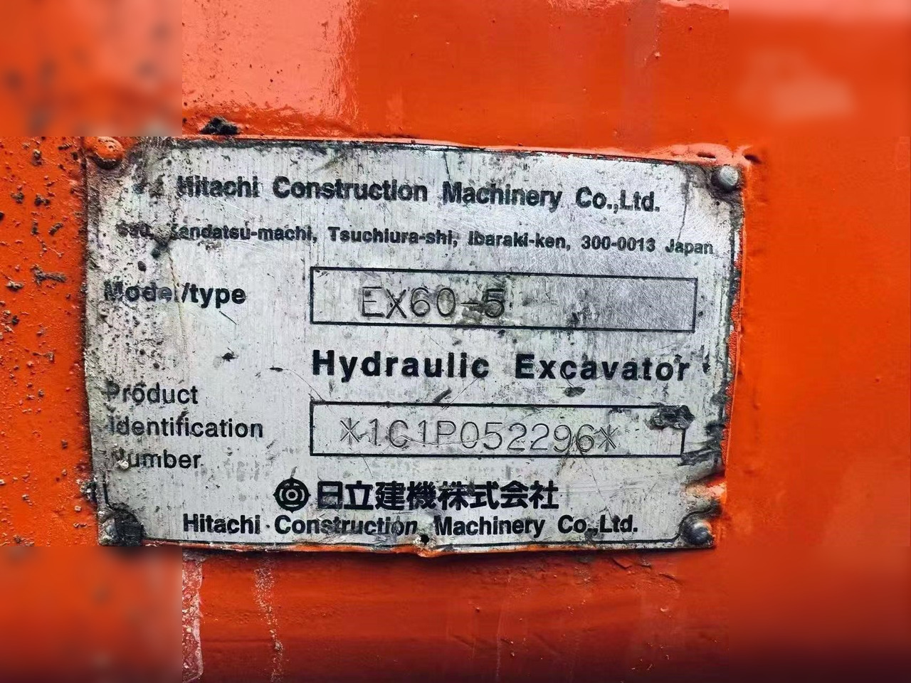 Верижен багер KOMATSU PC60 LC-5: снимка 7