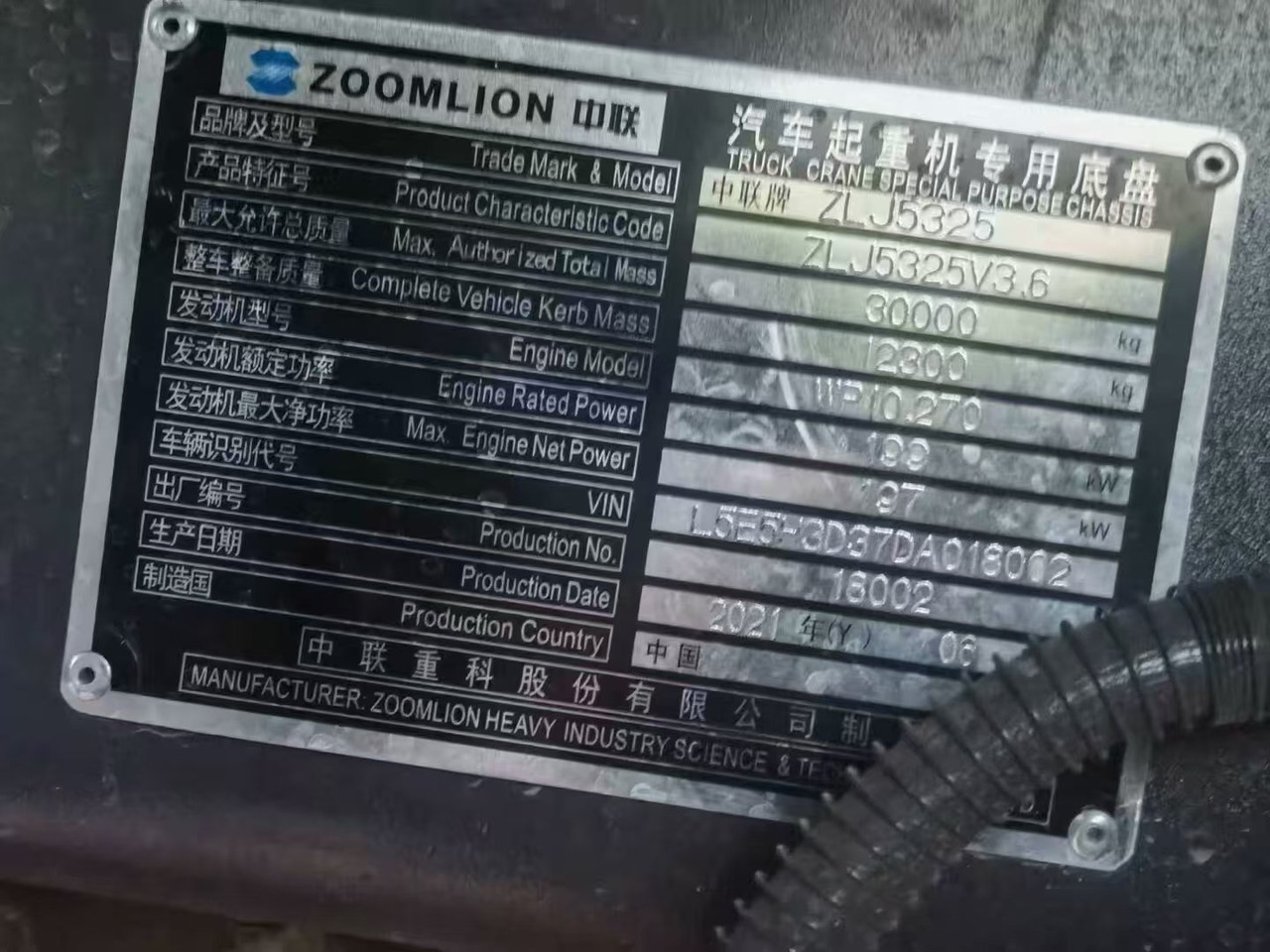 ZOOMLION 25-TON - Автокран: снимка 2 ZOOMLION 25-TON - Автокран: снимка 2