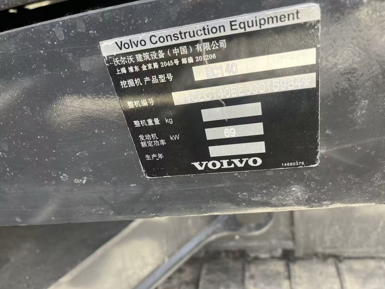 Volvo EC140 - Верижен багер: снимка 5 Volvo EC140 - Верижен багер: снимка 5