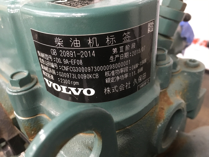 Нови Строителна техника Volvo D0.9A-E4 NEW: снимка 8