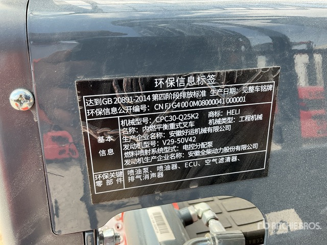 2025 Heli CPC30 3 ton (Unused) Forklift - Мотокар: снимка 4 2025 Heli CPC30 3 ton (Unused) Forklift - Мотокар: снимка 4