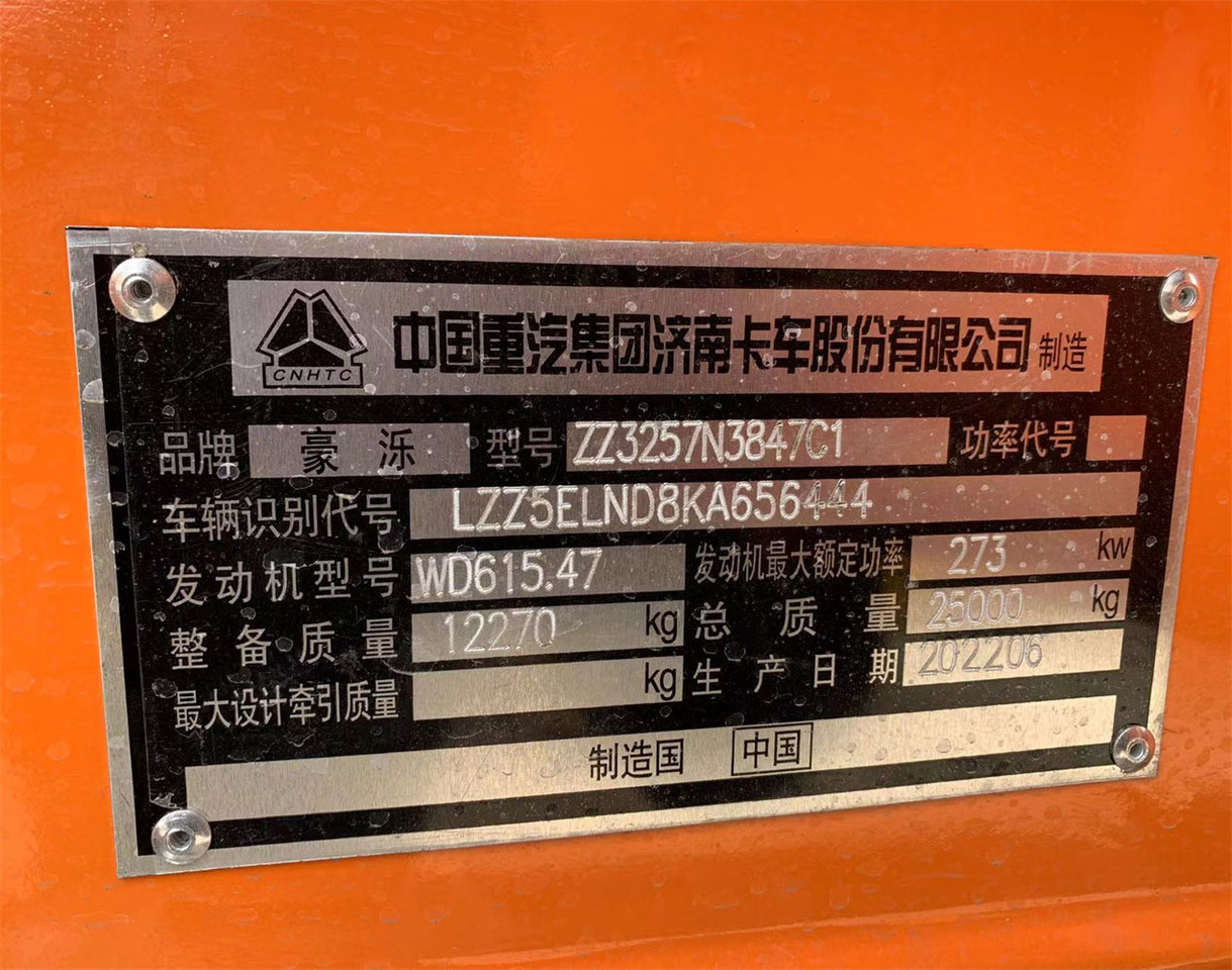 Самосвал камион HOWO 371hp: снимка 17