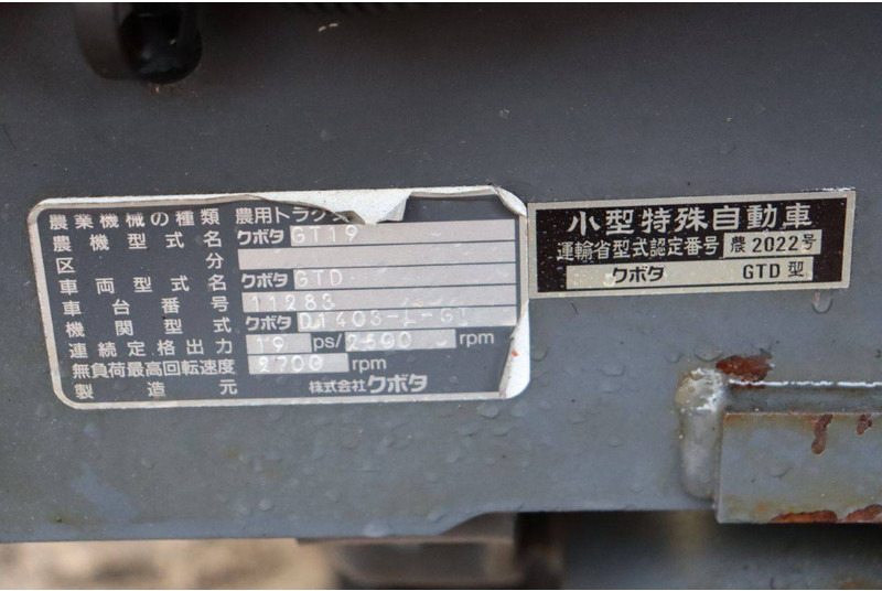 Трактор Kubota GT19: снимка 12 Трактор Kubota GT19: снимка 12